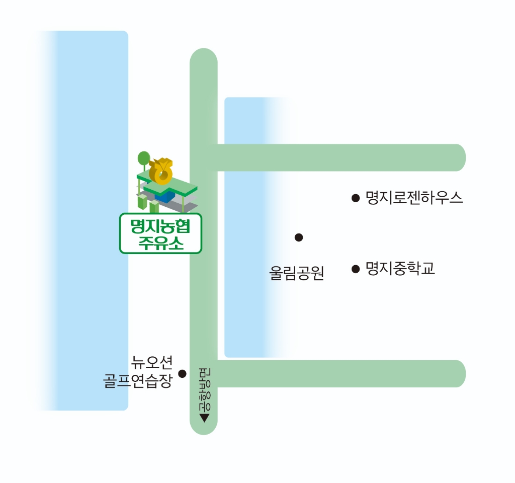 명지농협 주유소